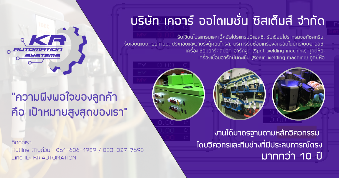 KR Automation Systems Company Limited